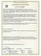Гриль лавовый Вулкан ETK-BST7 Черчиль (6411471) в Екатеринбурге, фото 3
