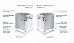 Комплект торцевой (левый) Abat 21000001875 в Екатеринбурге фото