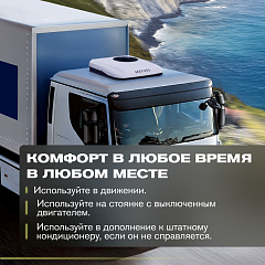 Автономный кондиционер Meyvel ACH-12MB2100 в Екатеринбурге, фото 9