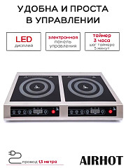 Плита индукционная AIRHOT IP7000 D, фото 10