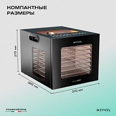 Дегидратор Meyvel MDH8-1S (Black) в Санкт-Петербурге, фото 26