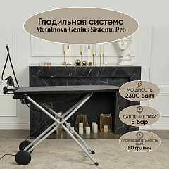 Гладильная система Metalnova Genius Sistema PRO в Екатеринбурге, фото 10
