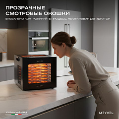 Дегидратор Meyvel MDH8-1S (Black) в Санкт-Петербурге, фото 6