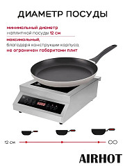 Плита индукционная AIRHOT IP5000 в Екатеринбурге, фото 10