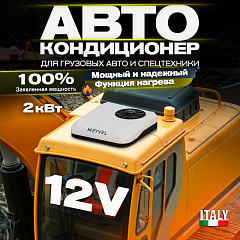 Автономный кондиционер Meyvel ACH-12MB2100 в Екатеринбурге, фото 6