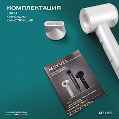 Фен Meyvel MF12-1600 (White) в Москве , фото 21