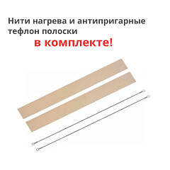 Запайщик пакетов PackVac IS-500/5C AL, фото 5