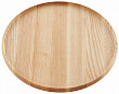 Поднос деревянный WMF 53.0142.0435 круглый (ясень), 33 см